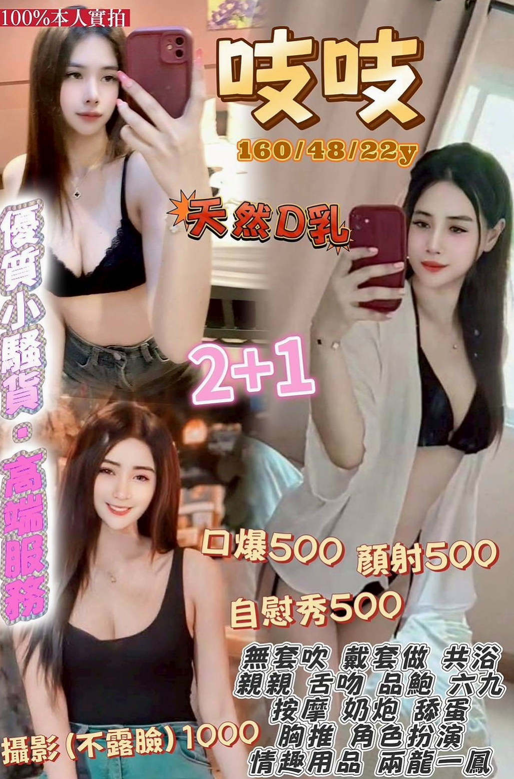 PIT STOP｜恬菲｜台妹｜170cm/48kg｜D罩杯｜19歲｜嘉義小姐外送｜圖中胸部是擠出來的實際沒那麼大  我蠻好奇為什麼她腿的縫隙那麼大